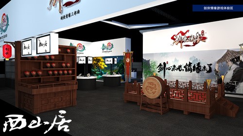 ChinaJoy西山居展臺(tái)曝光一場(chǎng)專屬游戲盛宴(圖4)