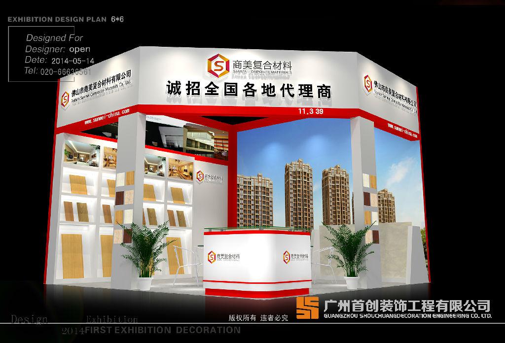 展臺(tái)搭建施工驗(yàn)收規(guī)范(圖1)