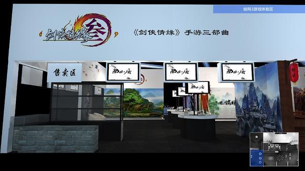 西山居2016CJ展臺(tái)設(shè)計(jì)圖曝光(圖2)