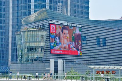 “瑪力玩具”“咪呢小熊” 震撼亮相陸家嘴大屏廣告
