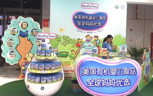 上海嬰童展：有機嬰幼兒產(chǎn)品或成為行業(yè)發(fā)展新趨勢(圖2)