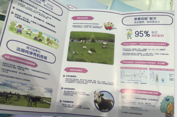 上海嬰童展：有機嬰幼兒產(chǎn)品或成為行業(yè)發(fā)展新趨勢(圖4)