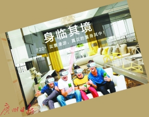 展會掀起VR熱潮 家居虛擬能變現(xiàn)實嗎？(圖2)