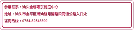 美博會(huì)2016粵東第一屆化妝品包材展火爆招商(圖6)