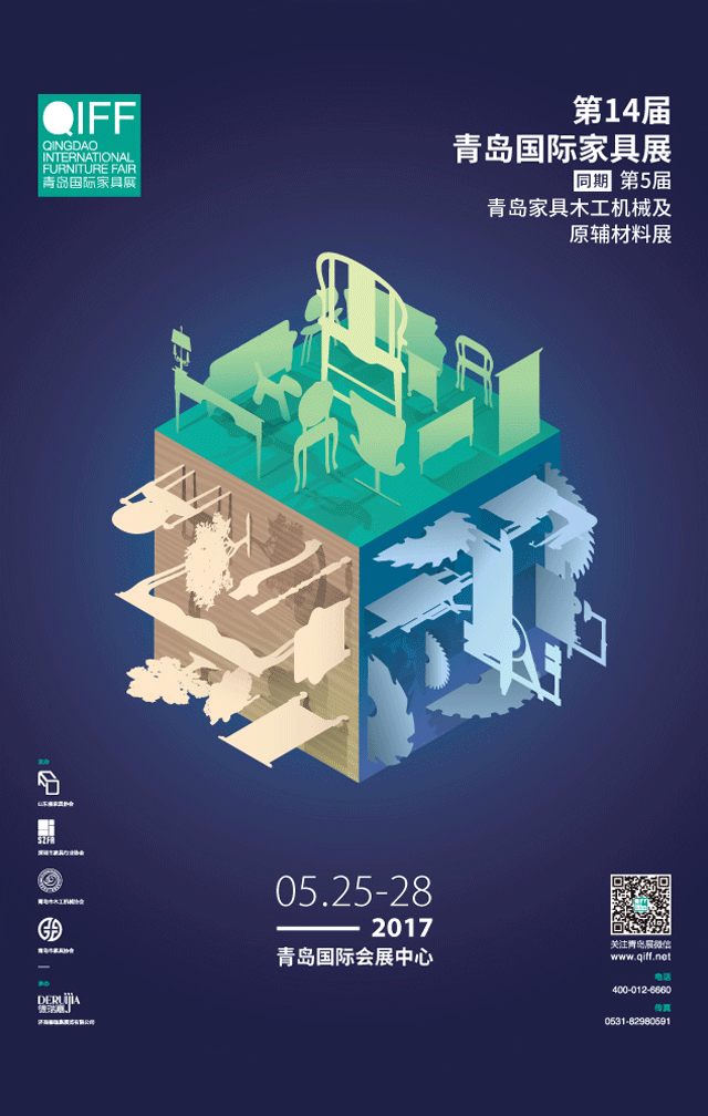 青島國(guó)際家具展為會(huì)展師生頒發(fā)2016年度獎(jiǎng)(圖6)