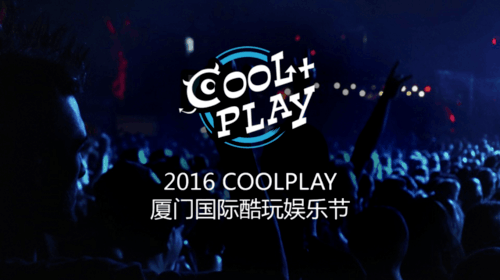 2016年11月12日-13日，首屆Cool+PLAY（廈門國際酷玩娛樂節(jié)）官方合作媒體的中關(guān)村在線(ZOL)將在本次的場館中設(shè)立600平米的展示區(qū)（A5-06），本次酷玩節(jié)中，中關(guān)村在線派出強大陣容的前方報道團，將為全球華人網(wǎng)友帶來最新最酷的Cool+PLAY全程報道。