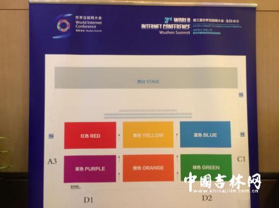 開幕式入口處烏鎮(zhèn)廳內(nèi)的示意圖_副本.jpg