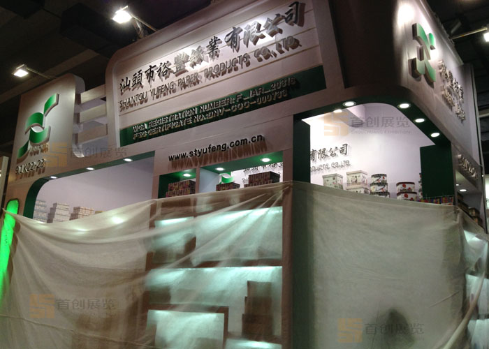 裕豐紙業(yè) 展臺(tái)設(shè)計(jì)(圖2)