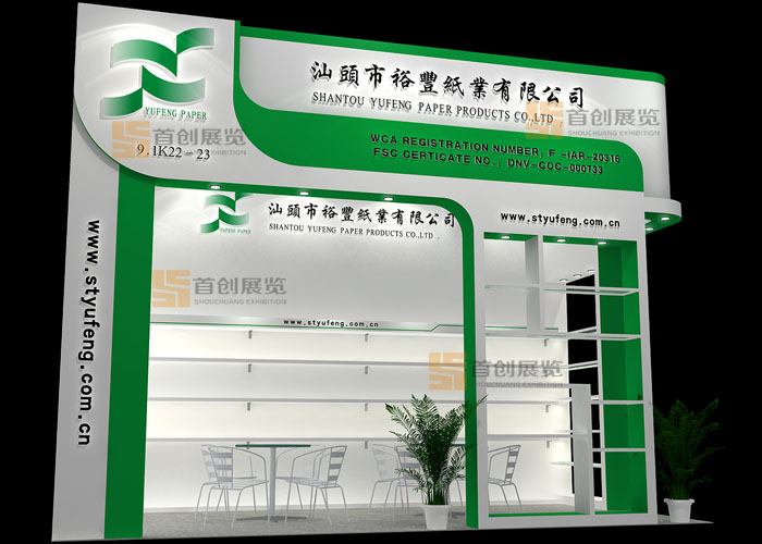 裕豐 展臺設(shè)計(jì)(圖1)