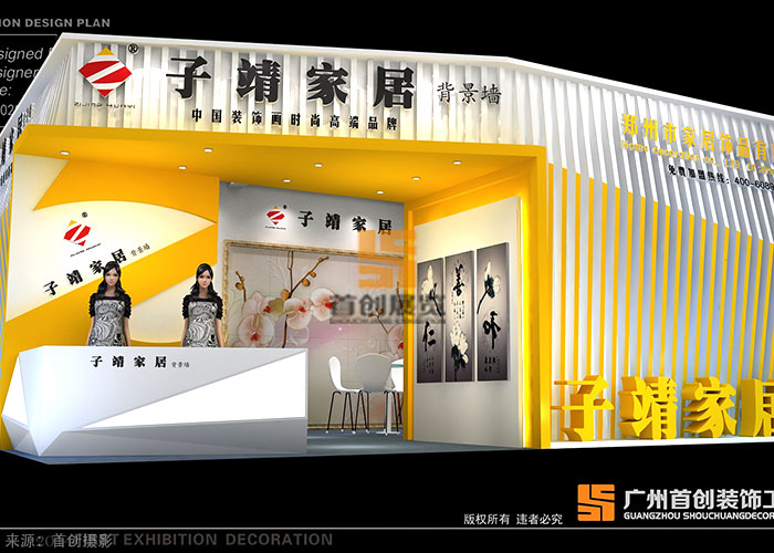 子靖家具 廣州特裝展覽設(shè)計(jì)(圖2)